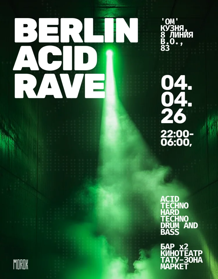 BERLIN ACID RAVE