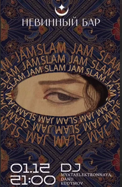 SLAM JAM
