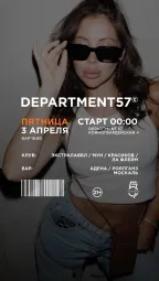 Пятница poster