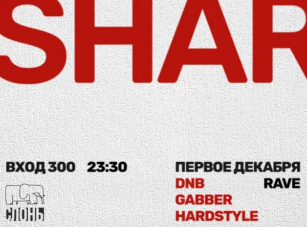 SHAR