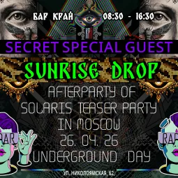 Afterparty by Radar “Sunrise Drop & Special Guest”  poster