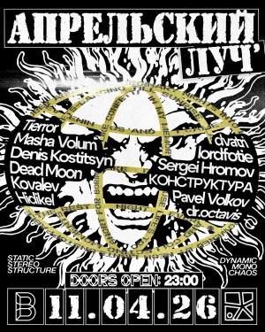 АПРЕЛЬСКИЙ ЛУЧ'