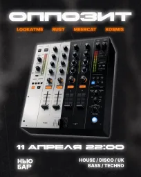 ОППОЗИТ  poster