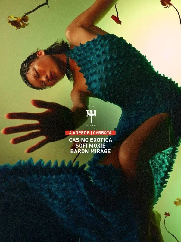 Casino Exotica & Sofi Moxie & Baron Mirage