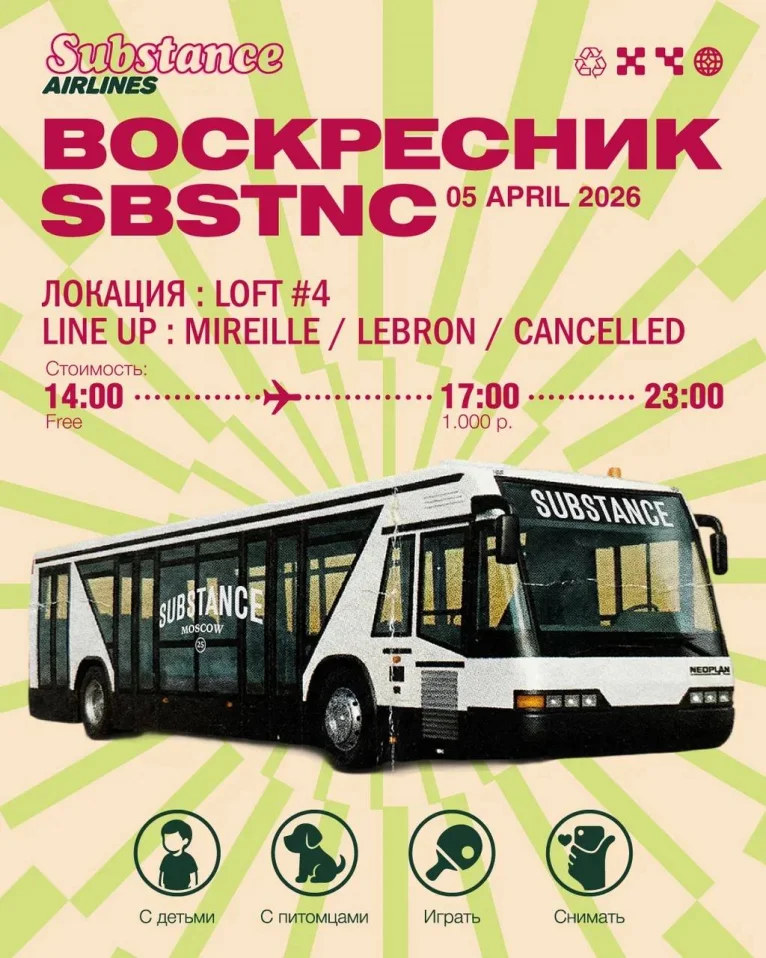 «ВОСКРЕСНИК» BY SUBSTANCE 