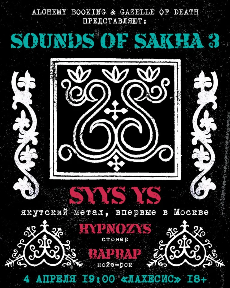 SOUNDS OF SAKHA 3