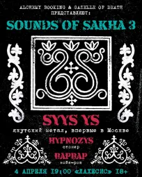SOUNDS OF SAKHA 3 poster