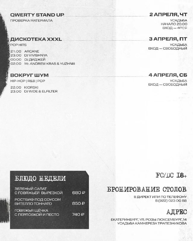 ДИСКОТЕКИ XXXL