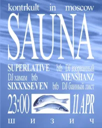 SAUNA  poster