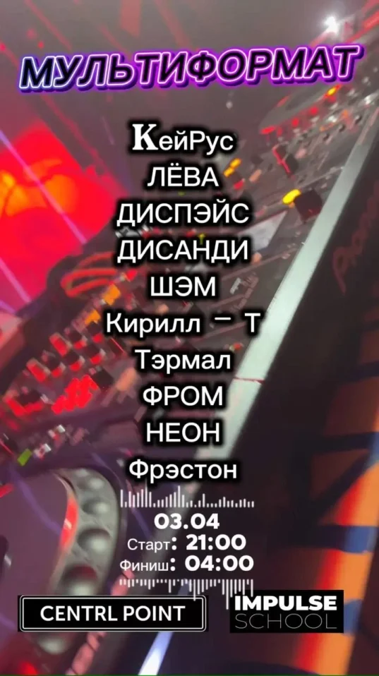 МУЛЬТИФОРМАТ