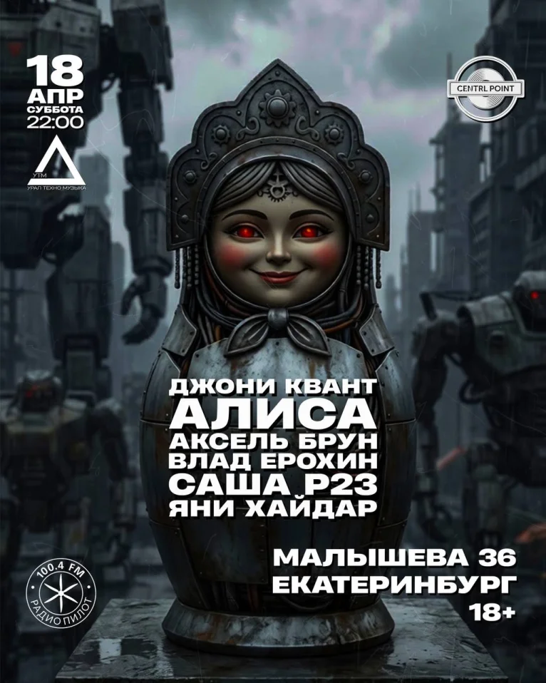 ТЕХНО-МАТРЕШКА