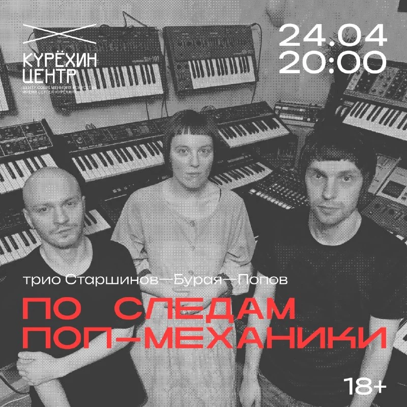 По следам Поп-механики