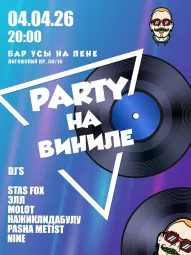 VINYL PARTY poster