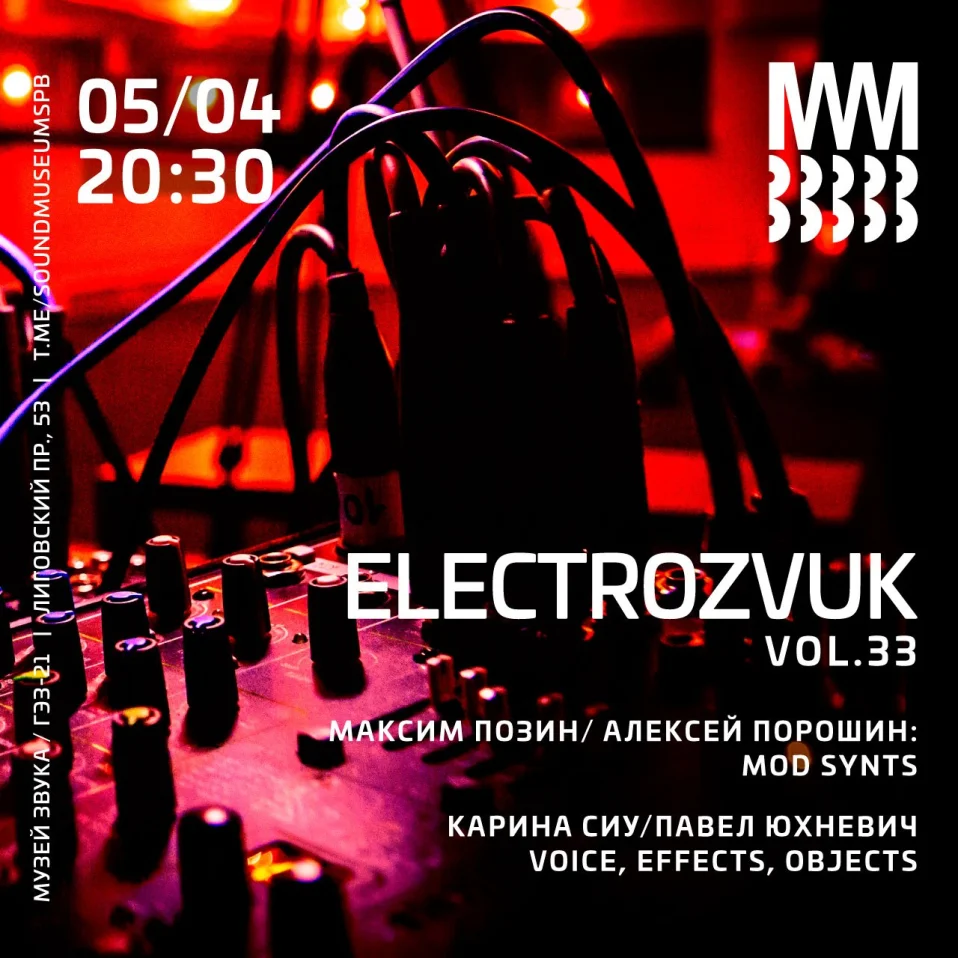 ELECTROZVUK Vol.33