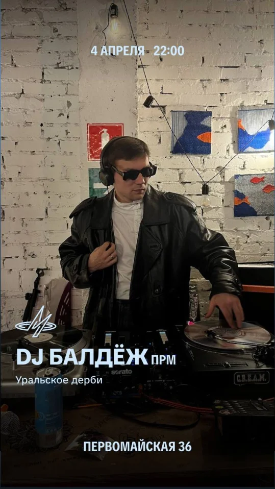 Балдёж & Бедрин