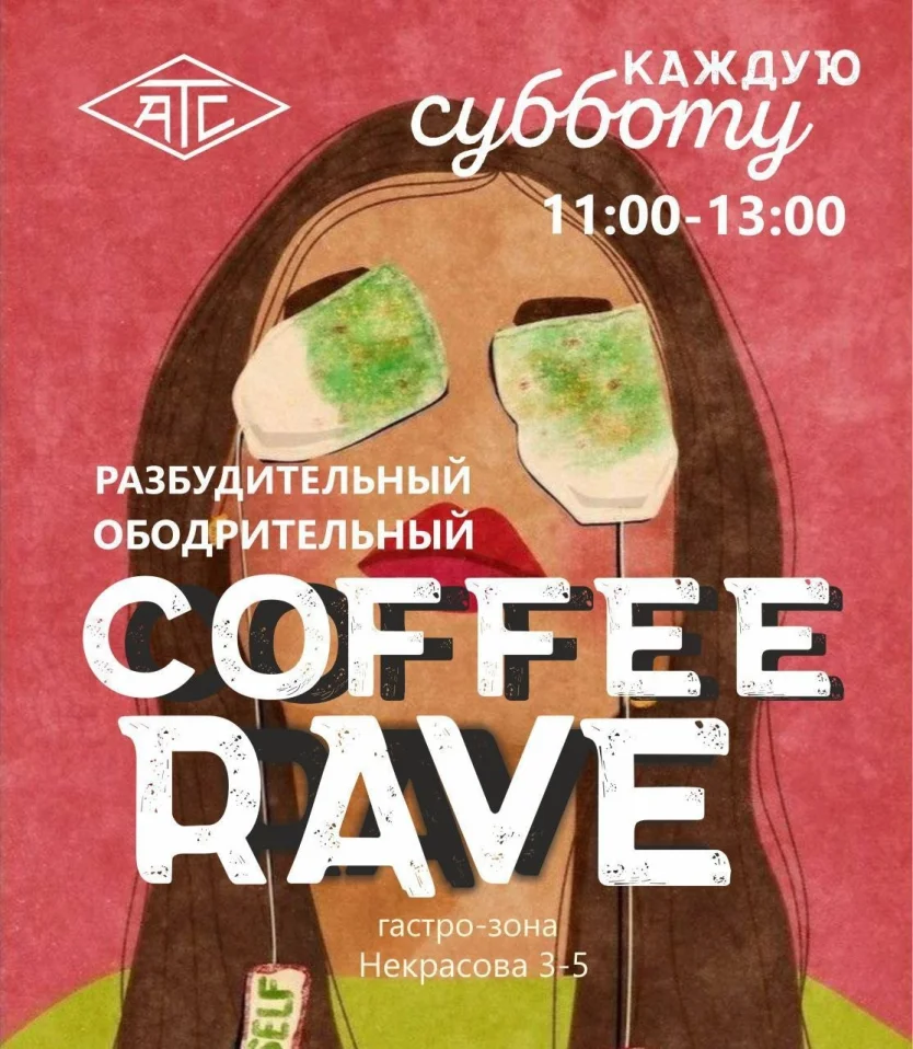 COFFEE RAVE
