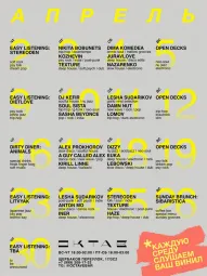 DIMA KOMEDEA & JURAVLOVE & NAZARENKO poster