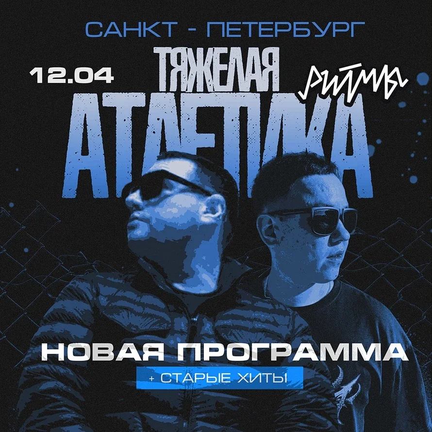 ТЯЖЁЛАЯ АТЛЕТИКА