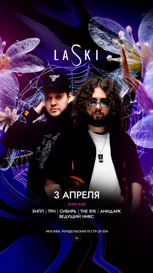 ТРН & СИБИРЬ