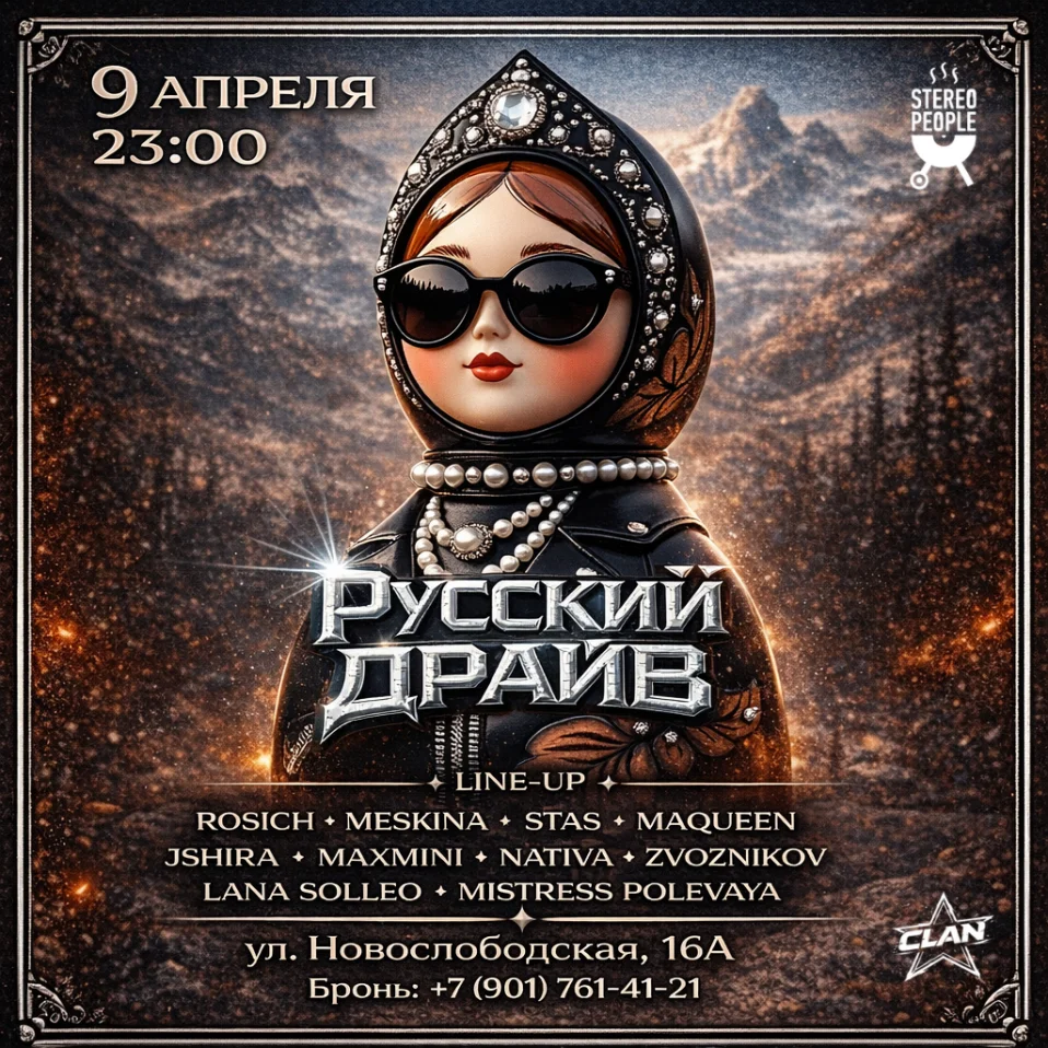 Тусовочный четверг в Stereo People 