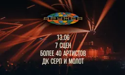 Музыкальный фестиваль ДРУЖБА poster