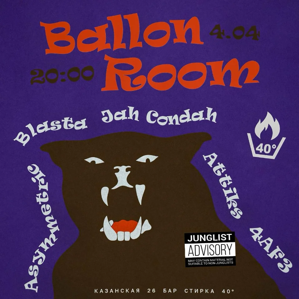 Ballon Room