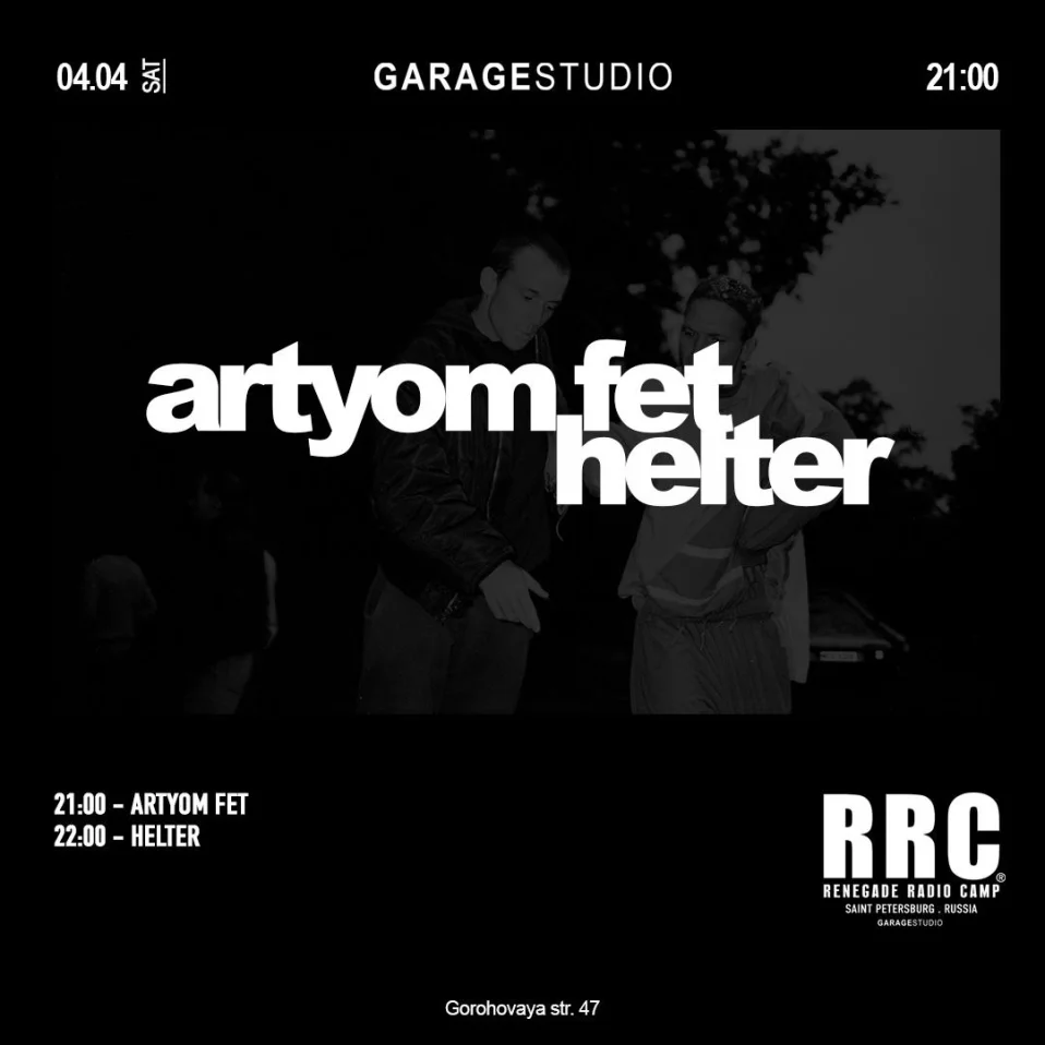  Artyom Fet и Helter на RRC