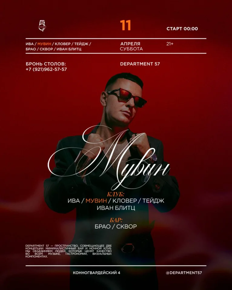 МОСКВА — ПЕТЕРБУРГ