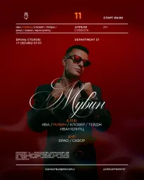 МОСКВА — ПЕТЕРБУРГ poster