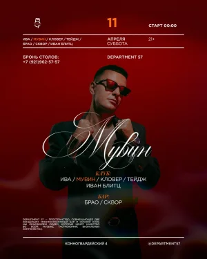 МОСКВА — ПЕТЕРБУРГ