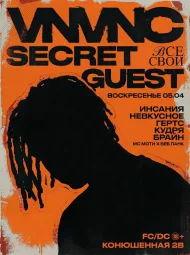 SECRET GUEST  poster
