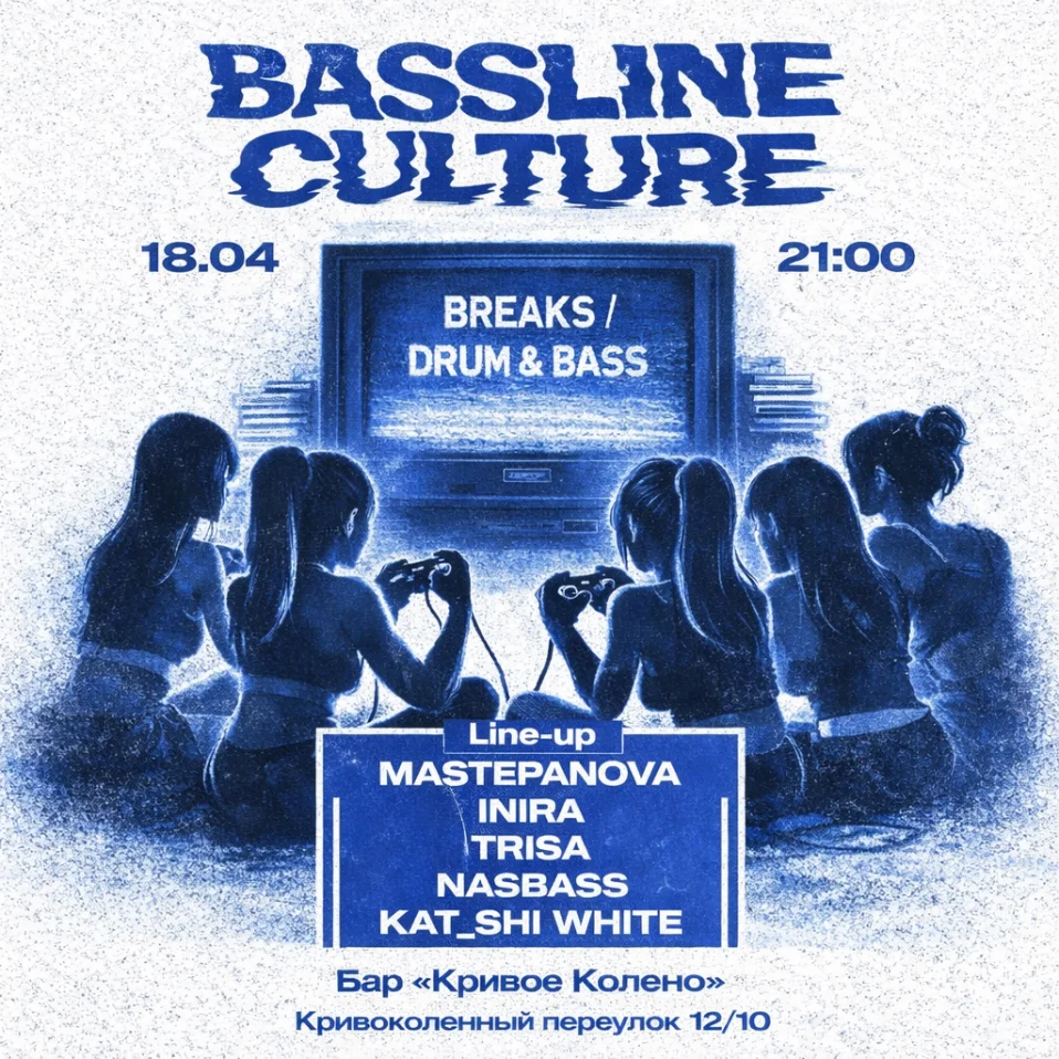 BASSLINE CULTURE 