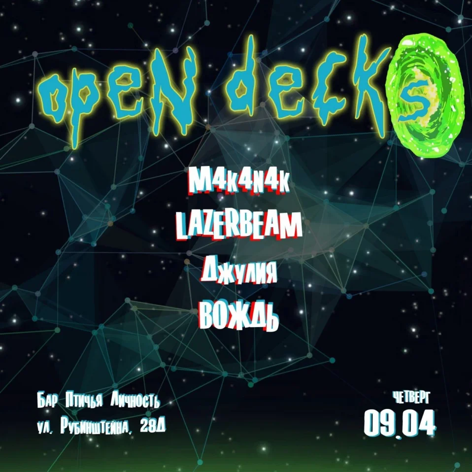 OpenDecks