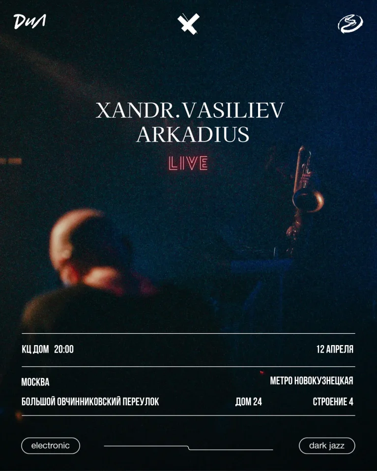 Xandr.Vasiliev & Arkadius