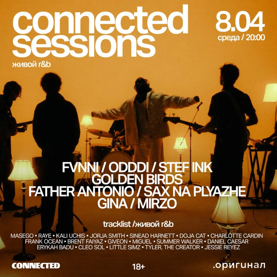 Connected sessions