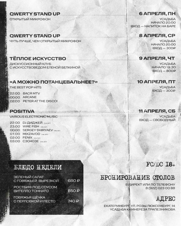 А МОЖНО ПОТАНЦЕВАЛЬНЕЕ?