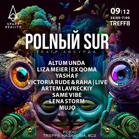 POLНЫЙ SUR