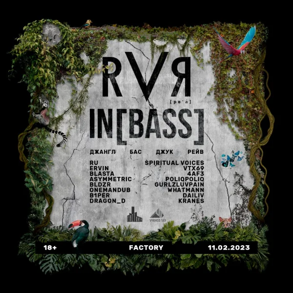 RVЯ