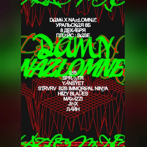Damn x NazloMne