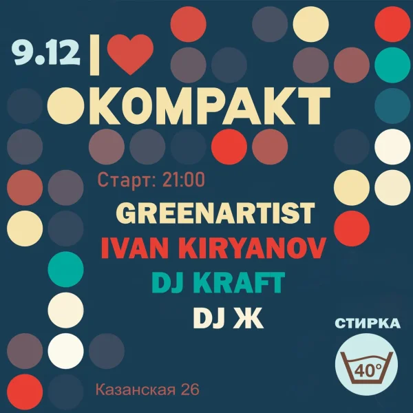 суббота