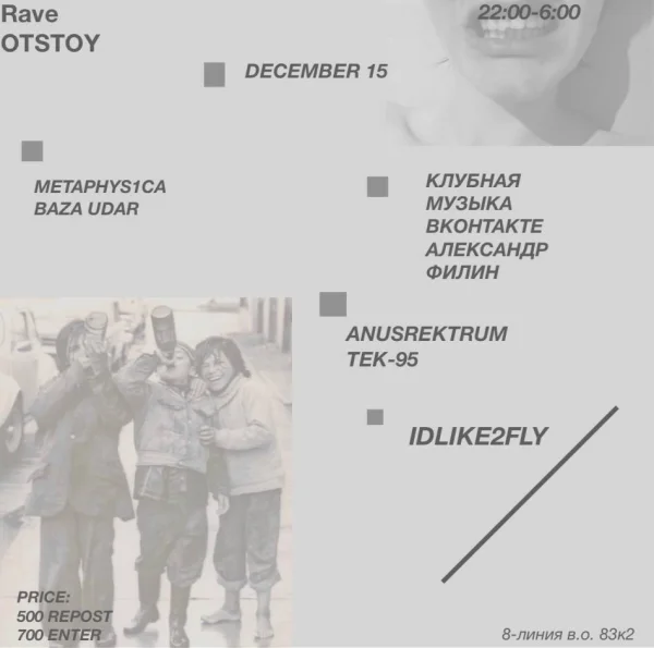 OTSTOY