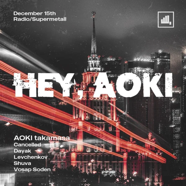HEY.AOKI