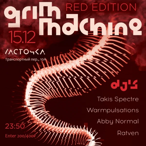 Grim Machine