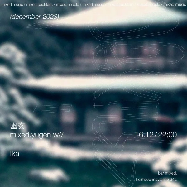 mixed.yugen 幽玄