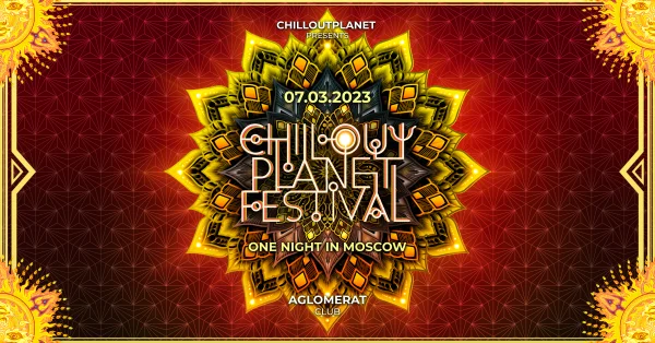 ChillOut Planet Festival - One Night in Moscow 