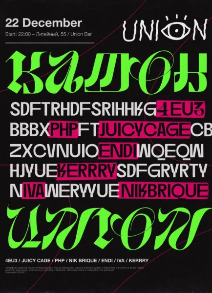Камон
