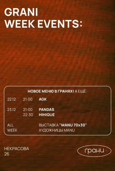пятница