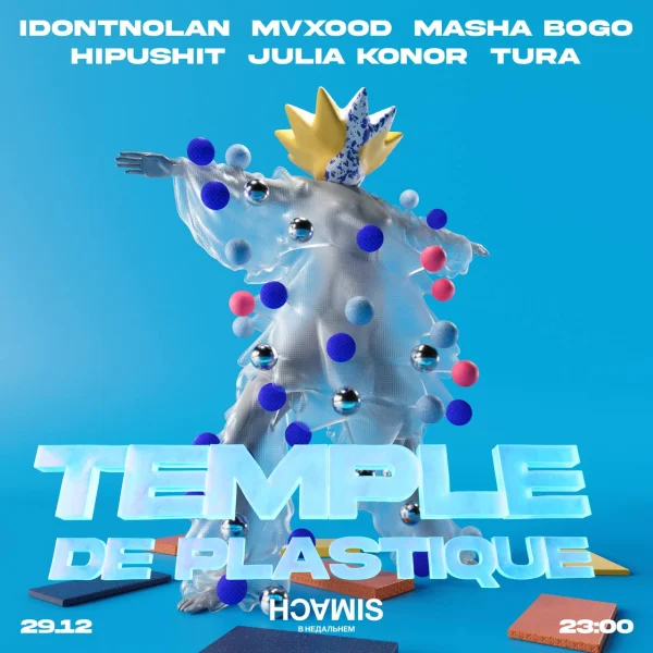 Temple de plastique