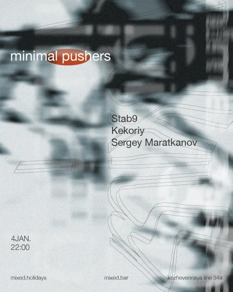 Minimal Pushers