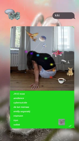 ПСИХ